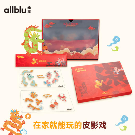 龍Time no see 皮影戏手工礼盒 商品图1