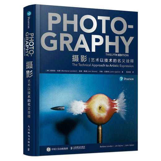 摄影 艺术以技术的名义诠释([美]芭芭拉·伦敦（Barbara London）) 商品图0