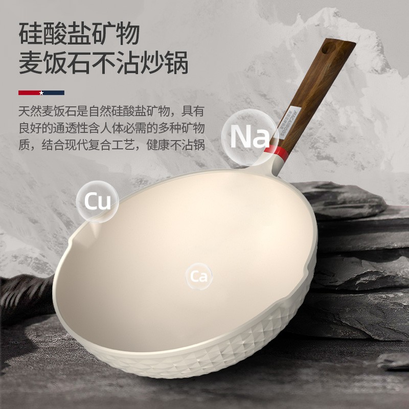 Macaiiroos炒锅麦饭石色不粘锅家用炒菜锅平底深煎锅电磁炉燃气通用迈卡罗 MC-C30L1