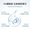 原盒源码 一物一码 防伪可查 UFACE优斐斯传明酸/氨甲环酸/烟酰胺精华 30ml 商品缩略图9