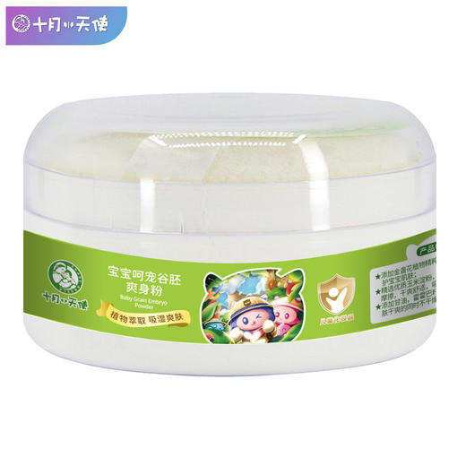 十月小天使 呵宠 谷胚柔护爽身粉100g  30158
 商品图0