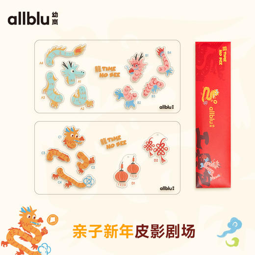 龍Time no see 皮影戏手工礼盒 商品图2
