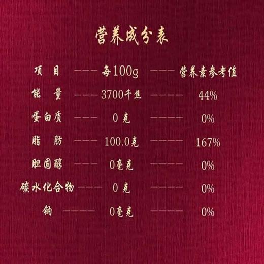 胡姬花 花生油  金衣玉食古法花生油礼盒900ml*4 商品图3