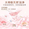 立白大师香氛天然洗衣液【1kg】 商品缩略图1