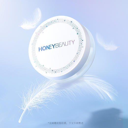 [定妆蜜粉]【69.9任选4件 | 满4件送卡皮巴拉收纳包】透蜜 轻颜柔光定妆蜜粉10g 商品图3