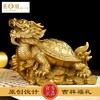 慈元阁定制黄铜龙龟摆件家居办公室装饰门店开业礼品 商品缩略图2