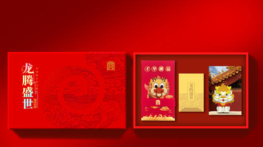 《龙腾盛世》国潮金大礼包 商品图4