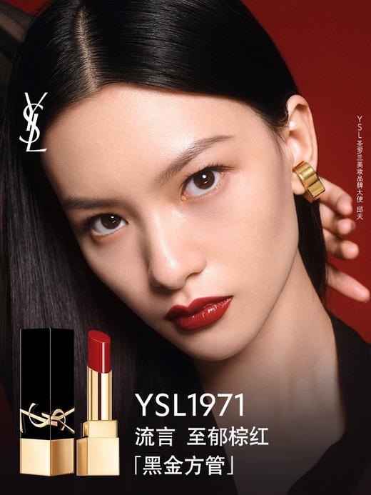 【中小样】YSL圣罗兰无畏釉光纯口红唇膏1971  0.8g  商品图8