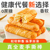 「三味可选！松软鲜香」黑麦荞麦全麦面包整箱手撕棒早餐便携食品零食粮油米面 商品缩略图0