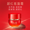 【OLAY玉兰油】B1F 玉兰油胜肽专研紧致面霜50 g*2套装 商品缩略图2