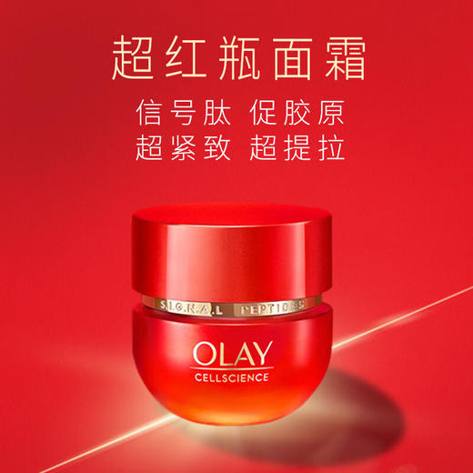 【OLAY玉兰油】B1F 玉兰油胜肽专研紧致面霜50 g*2套装 商品图2