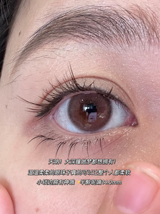 店主推荐丨半醉呢喃·Fairycon丨14.0mm（年抛/2片装） 商品图4