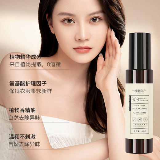 19.9/超值3瓶装【植物精油！温和不刺激】薇菇凉衣物香氛除异味喷雾留香喷雾；小巧便捷，不廉价防静电空气清新剂，不伤衣物肌肤，轻盈滋润，多效合一！ 商品图1