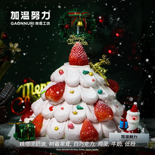 6寸草莓圣诞塔 商品图0