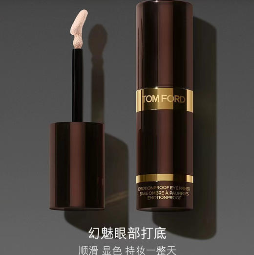 TF 汤姆福特 眼部妆前乳 商品图0