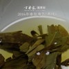 方守龙老茶仓 2016年春牡丹茶(郡级) 七年宝福鼎老白茶 藏茶密室宝之 商品缩略图4
