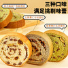 「三味果仁！全麦面包」全麦黑芝麻果仁车轮面包约60g/枚零食品 商品缩略图2