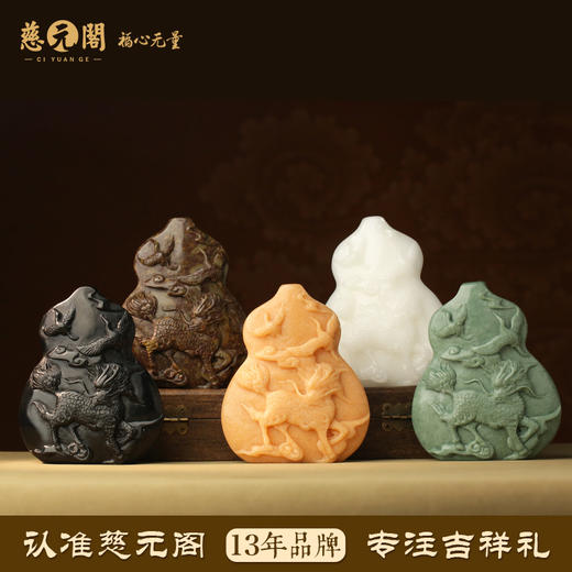 慈元阁2024生肖紫鹤齐灵属鼠摆件家居办公客厅装饰品摆设葫芦礼物 商品图1