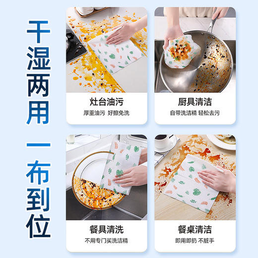 【引流款】「一次性抽取式」懒人抹布厨房用品纸巾吸油吸水纸洗碗巾百洁布清洁工具 商品图3