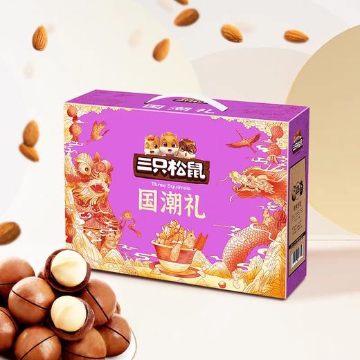 三只松鼠_坚果大礼包国潮礼2500g坚果零食礼盒长辈送礼 商品图0