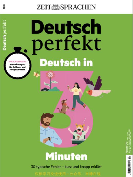 Deutsch Perfekt - 2023.10 商品图0