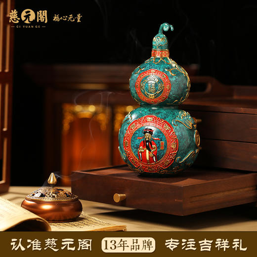 慈元阁定制福禄满盈釉彩黄铜福心家居摆件琉璃生肖吉祥装小众饰品 商品图1