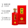 宣酒V3  整箱42度550ml×6瓶装 固态法白酒 浓香型 商品缩略图1