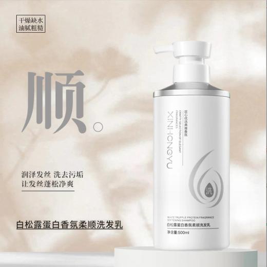 新泓宇洗发水沐浴露护发素 洗手液洁面慕斯 洗护套装 商品图1