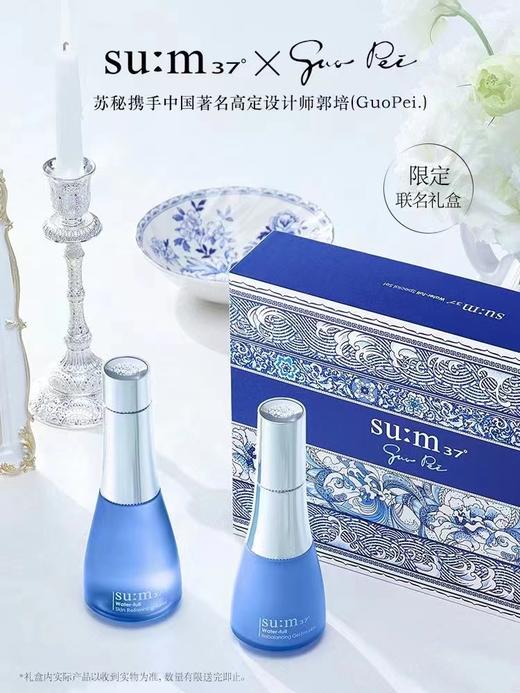 苏秘限定联名礼盒（含2024年全年6期“品鉴”） 商品图1