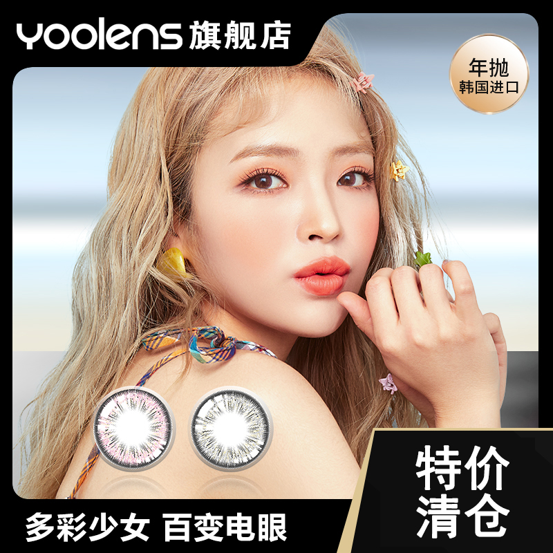 【特价款】MM08-COLOR PINTO 年抛 14.0mm 38%含水