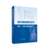 现代脊柱畸形诊疗：理论、实践与循证医学 商品缩略图0
