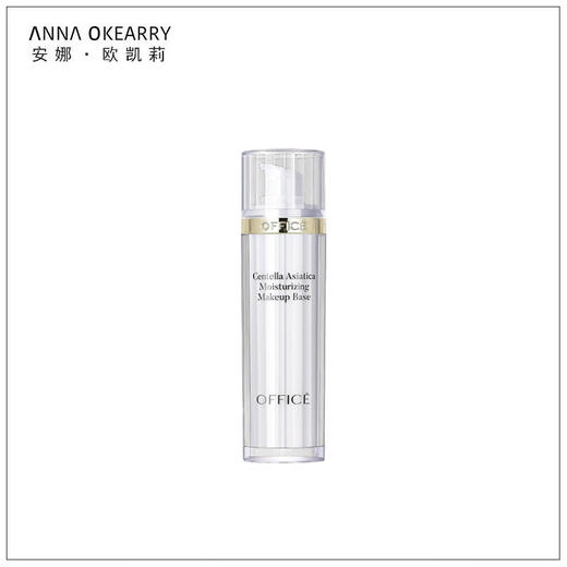 特价秒杀🎊OFFICE 欧菲姿积雪草保湿隔离乳 40ml(O.CZ133) 商品图9
