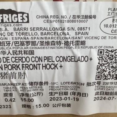 15kg西班牙1274猪前肘【B+】 商品图1
