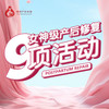 馨颖产后恢复—女神活动 商品缩略图0