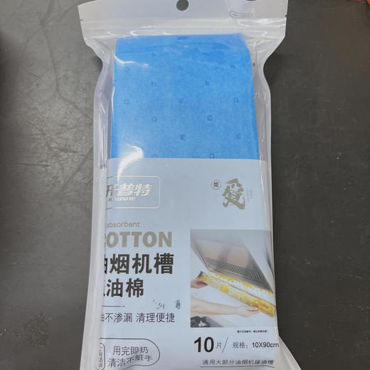 开普特油烟机槽吸油棉10片 商品图0