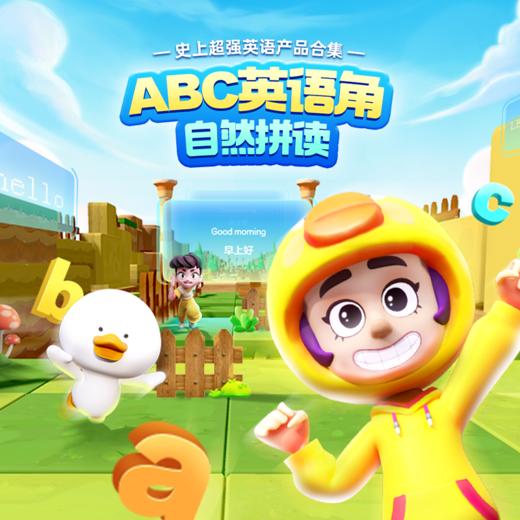 学而思ABC英语角204节课 剑桥单词144节课+自然拼读60节 原价398，限时14.9元抢 商品图1