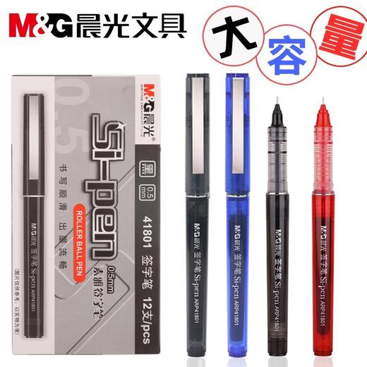 【开学季】晨光文具晨光陶瓷球珠水性签字笔直液式全针管素雅盖帽款黑/蓝/红色0.5mm ARP41801 12支/盒 商品图0