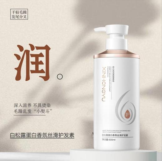 新泓宇洗发水沐浴露护发素 洗手液洁面慕斯 洗护套装 商品图2