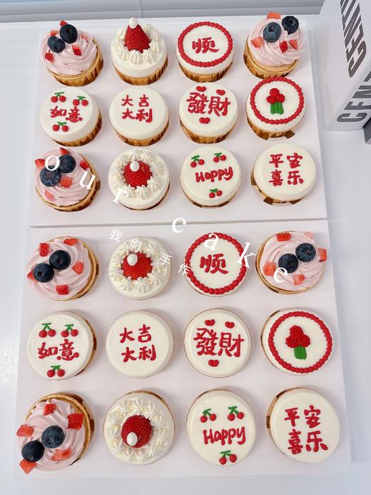 新年元旦杯子蛋糕-无夹心内有卡仕达酱-低糖无添加 商品图2