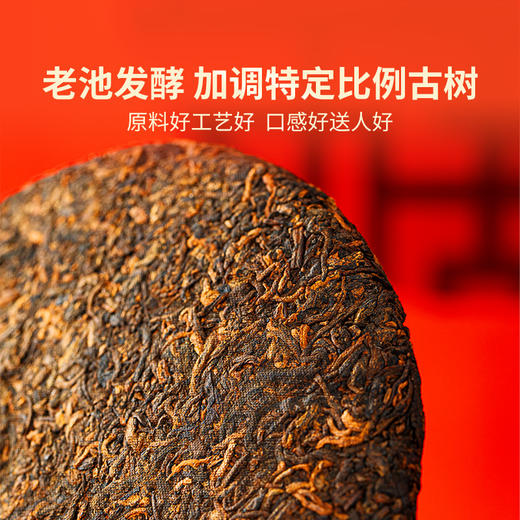 【年货好礼】澜沧古茶2023年鸿运当头普洱熟茶单饼礼盒357g 商品图4
