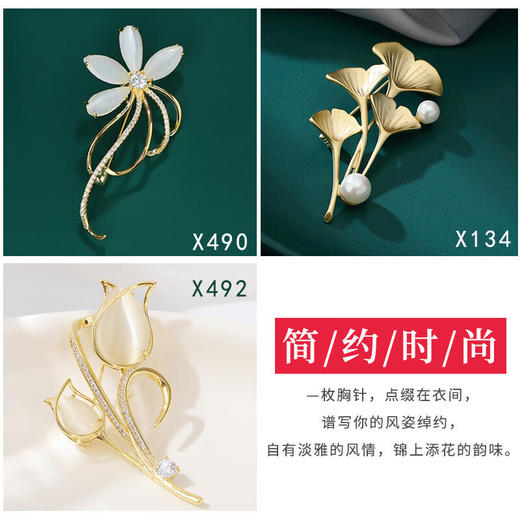 六鑫珠宝 杏好有你小香风胸针三件套 小众气质 商品图1
