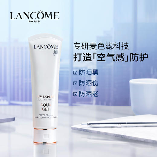 【小白管防晒霜50ml/支】LACOME 兰蔻  防晒力MAX 保湿滋润 不油腻不搓泥 商品图1