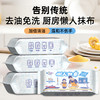 【引流款】「一次性抽取式」懒人抹布厨房用品纸巾吸油吸水纸洗碗巾百洁布清洁工具 商品缩略图0