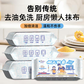 【引流款】「一次性抽取式」懒人抹布厨房用品纸巾吸油吸水纸洗碗巾百洁布清洁工具