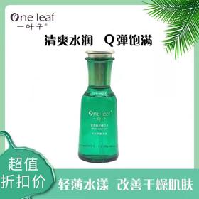 一叶子紧致修护精华水100ml-1680