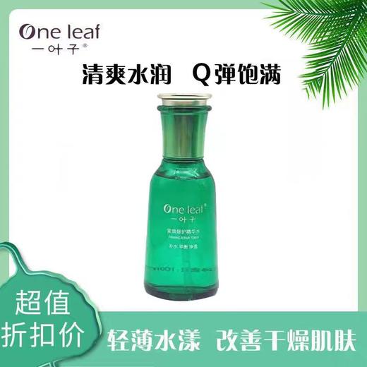 一叶子紧致修护精华水100ml-1680 商品图0