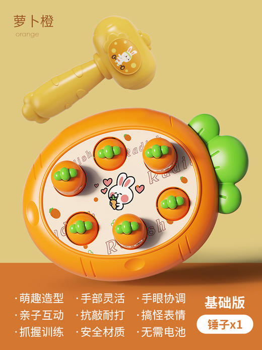 年终大促！!【兔子打地鼠，聪明baby初养成！】打地鼠儿童玩具，婴幼儿1一2岁半男孩0宝宝3女孩敲打益智力早教开发，强劲吸盘牢固吸附不脱落 商品图5