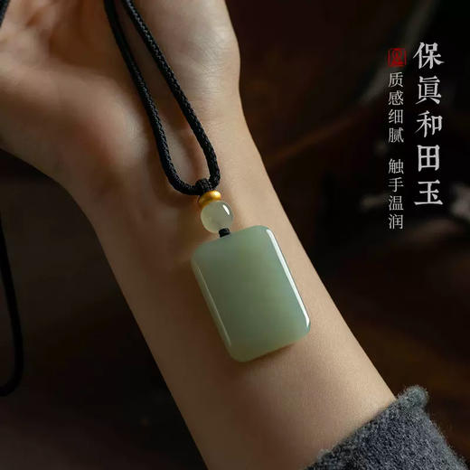 天然和田玉晴水平安无事牌 商品图1