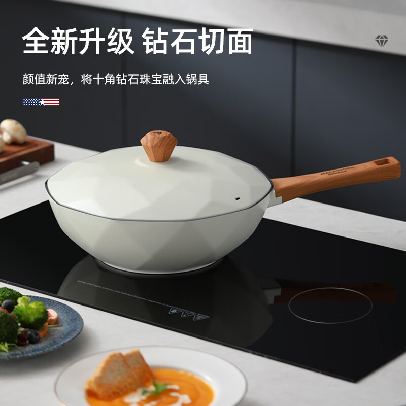 Macaiiroos炒锅麦饭石色不粘锅家用炒菜锅平底深煎锅电磁炉燃气通用迈卡罗 MC-C30L7（白）