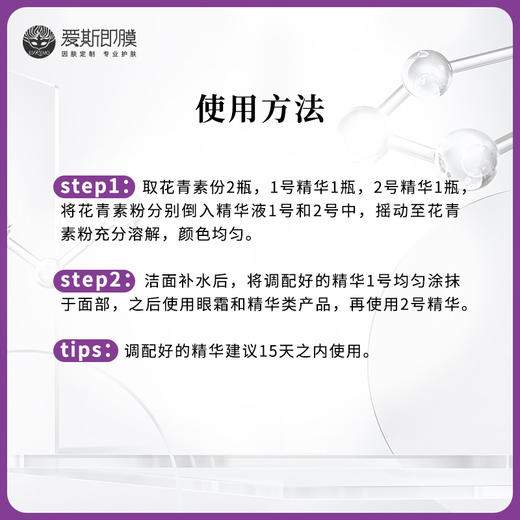 【好物种草】ESKEMO炫紫拾光花青素方程式套盒  1盒装 商品图4